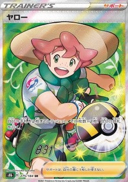 Milo Full Art - Pokeball Promo (015/011) CHN