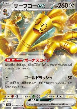 Gholdengo EX - Raging Surf (050/062) JAP