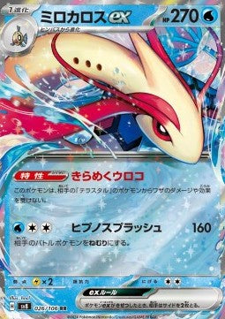 Milotic EX - Super Electric Breaker (026/106) JAP