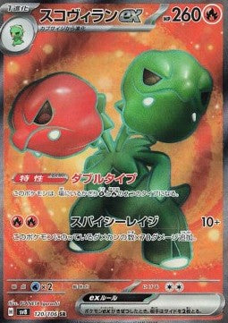 Scovillain EX - Super Electric Breaker (120/106) JAP