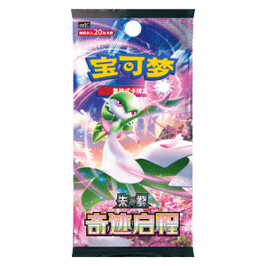 Miracle Journey CSV2 - Busta 20 Carte (CHN)