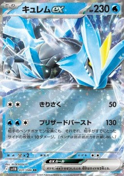 Kyurem EX - Black Bolt (031/086) JAP