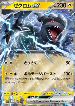 Zekrom EX - Black Bolt (037/086) JAP