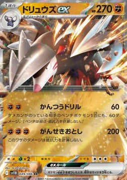Excadrill EX - Black Bolt (049/086) JAP