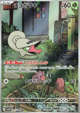 Shelmet AR - White Flare (093/086) JAP