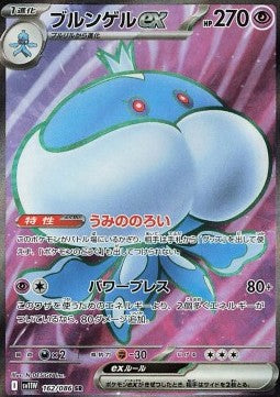 Jellicent EX Full Art - White Flare (162/086) JAP