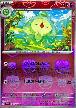 Duosion Reverse Masterball - Black Bolt (041/086) JAP