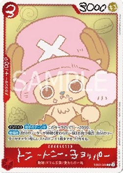 One Piece Chopper's 1 - Manga + Promo (JAP)