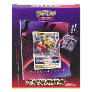 Display Set Giratina (CHN)