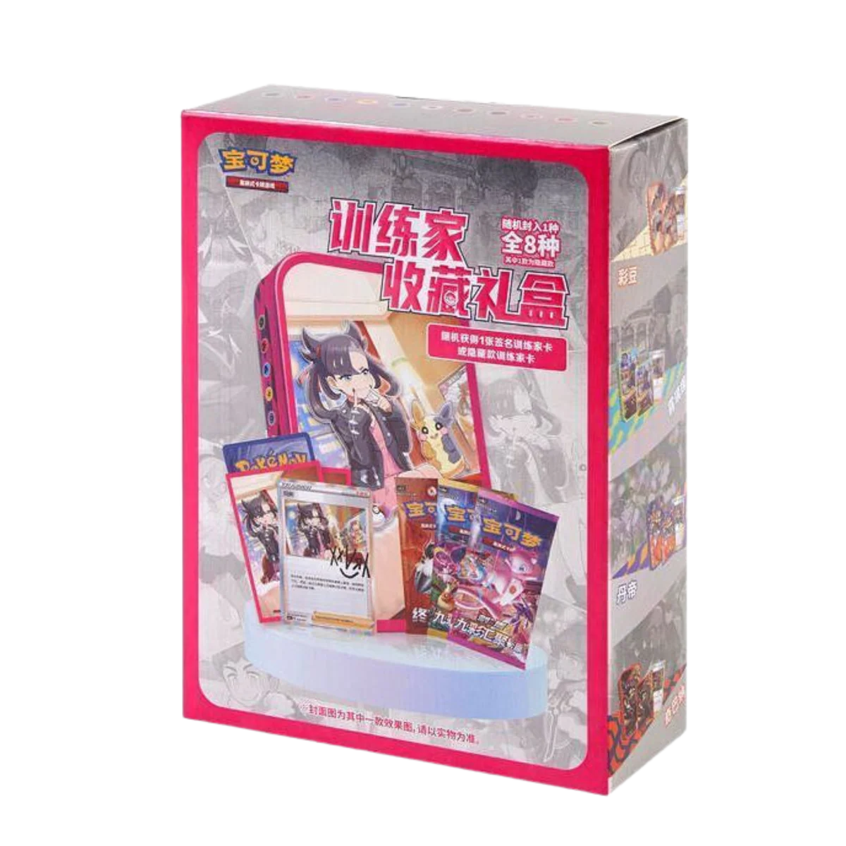 Trainer Tin Gift Box (CHN)