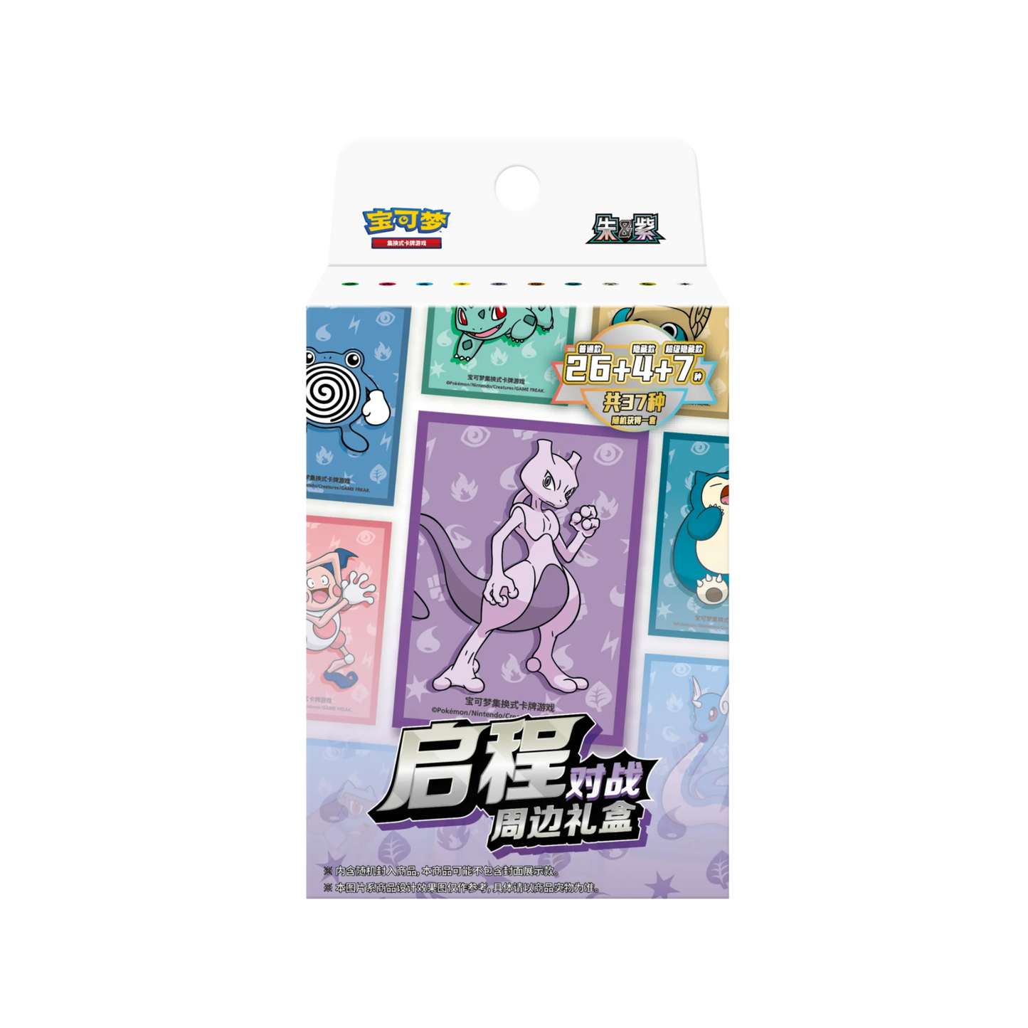 Sleeve Blind Box (CHN)