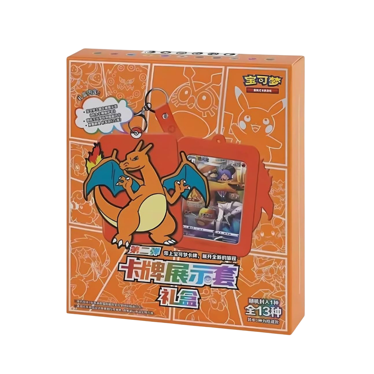 Charizard Gift Box - Keychain Blind Box (CHN)