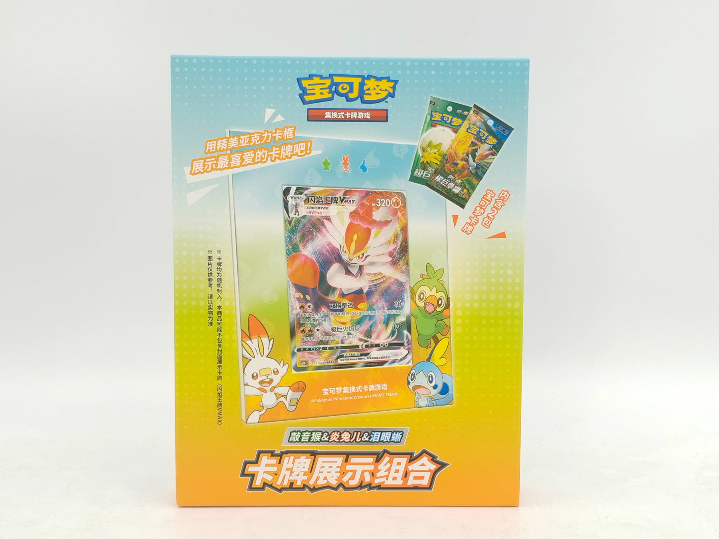 Display Set Starter di Galar (CHN)