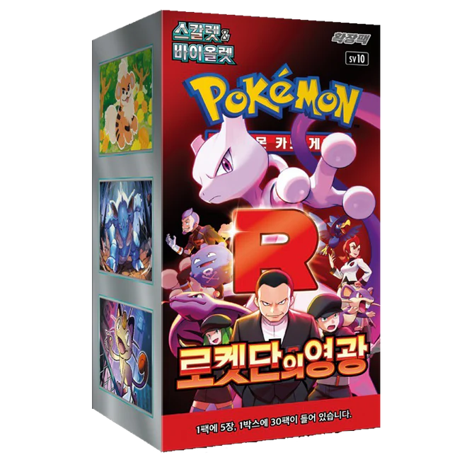 Glory of Team Rocket - Booster Box (KOR)