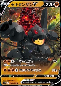 Coalossal V - Legendary Heartbeat (042/076) JAP