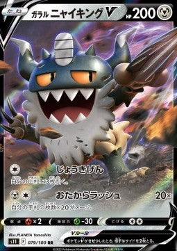 Perrserker V - Shadow of the Blue Sea (078/131) CHN