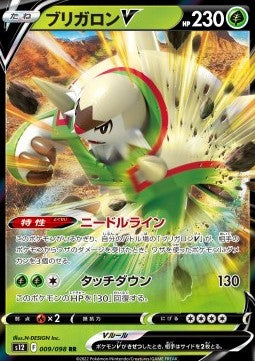 Chesnaught V - Paradigm Trigger (009/098) JAP