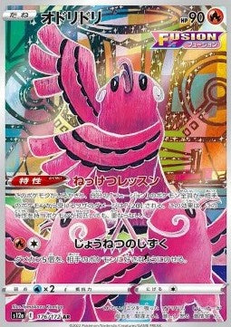 Oricorio AR - Ultra Ball Promo (001/011) CHN