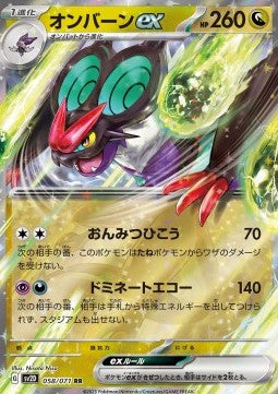 Noivern EX - Clay Burst (058/071) JAP