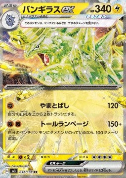 Tyranitar EX - Ruler of the Black Flame (032/108) JAP