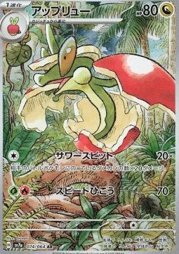 Flapple AR - Paradise Dragona (074/064) JAP
