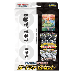 Black Bolt & White Flare Card File Set (JAP)