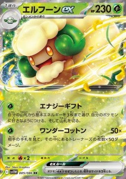 Whimsicott EX - White Flare (005/086) JAP