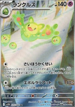 Reuniclus AR - Black Bolt (125/086) JAP