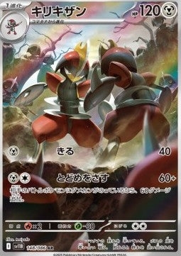 Bisharp AR - Black Bolt (148/086) KOR