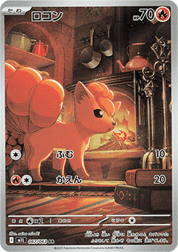 Vulpix AR - Mega Brave (067/063) JAP