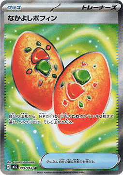 Poffin del Cuore Full Art - Mega Symphonia (081/063) JAP