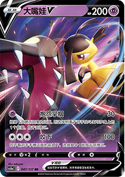 Mawile V - Charming Stars (047/127) CHN