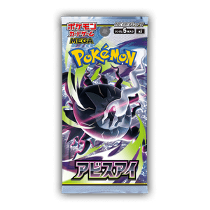Abyss Eye - Busta 5 Carte (JAP)