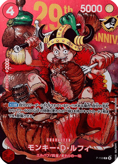 Luffy Promo 29th Anniversary Sealed + Magazine (JAP)