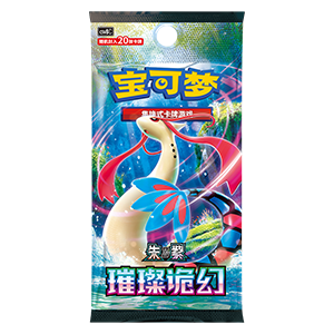 Brilliant Illusion - Busta 20 Carte (CHN)