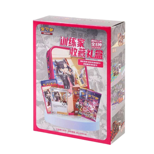 Trainer Tin Gift Box (CHN)