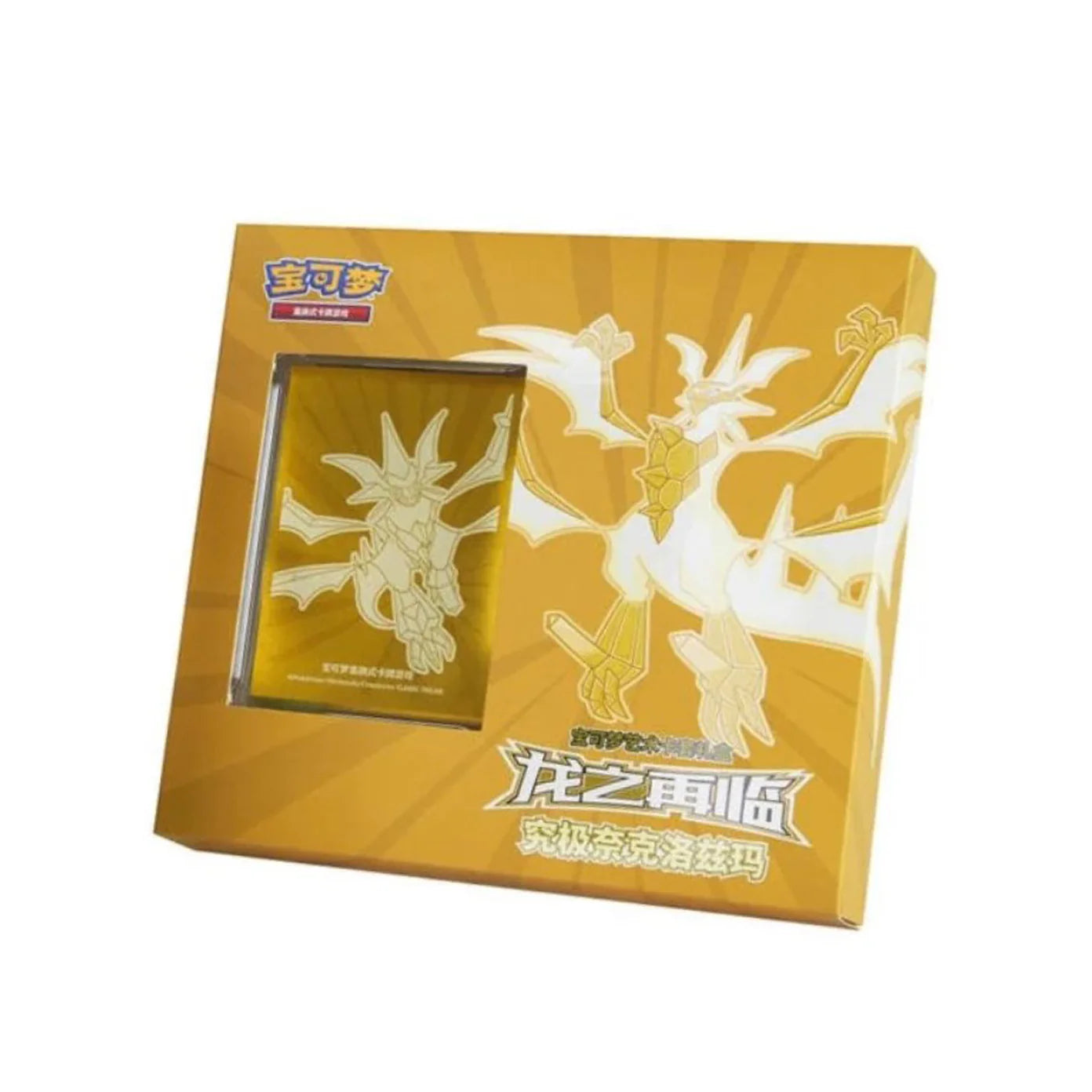 Necrozma Sleeve Gift Box - Return of The Dragon (CHN)