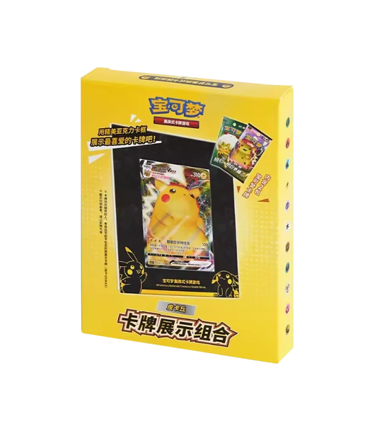 Display Set Pikachu (CHN)