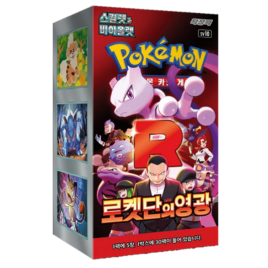 Glory of Team Rocket - Booster Box (KOR)
