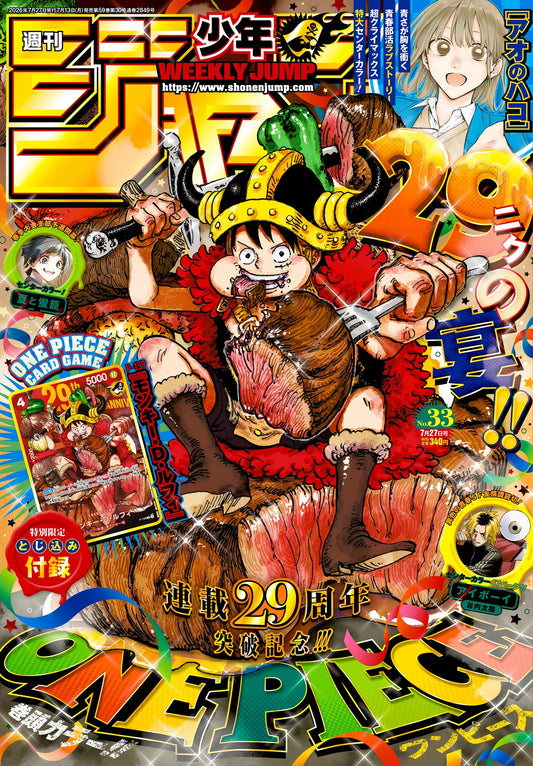Luffy Promo 29th Anniversary Sealed + Magazine (JAP)