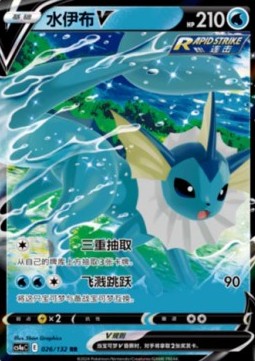 Vaporeon V - Nine Colors Gathering (026/132)